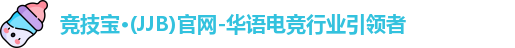 竞技宝